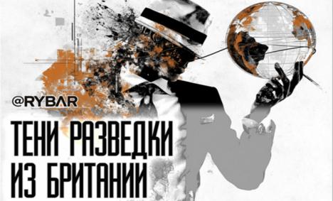 Inteligencia privada al servicio de Gran Bretaña